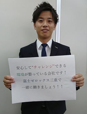 富士ゼロックス三重株式会社 みえの企業まるわかりnavi 富士ゼロックス三重株式会社 みえの企業まるわかりnavi